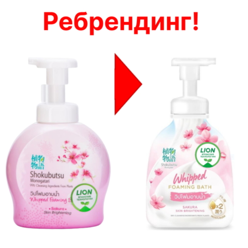 Lion Гель-пена для душа с экстрактом листьев сакуры - Thailand shokubutsu, 450мл — изображение 2