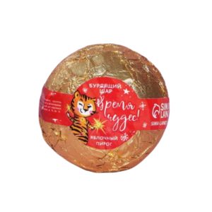 Бомбочка для ванны «Время чудес» с ароматом яблочного пирога в фольге, 130г