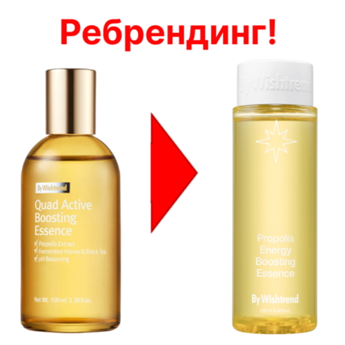 By Wishtrend Эссенция-бустер с антибактериальным эффектом - propolis energy boosting essence, 100мл — изображение 2