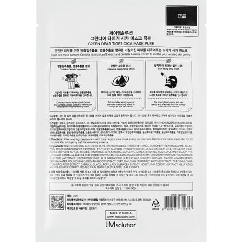 JMsolution Маска тканевая регенерирующая с центеллой - Green dear tiger cica mask, 30мл — изображение 4