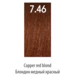 LUXOR, Стойкая крем-краска для волос LuxColor 7/46, 100 мл