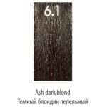 LUXOR, Стойкая крем-краска для волос LuxColor 6/1, 100 мл