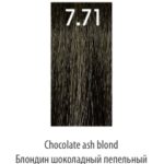 LUXOR, Стойкая крем-краска для волос LuxColor 7/71, 100 мл