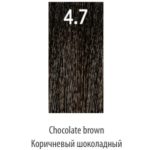 LUXOR, Стойкая крем-краска для волос LuxColor 4/7, 100 мл