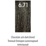 LUXOR, Стойкая крем-краска для волос LuxColor 6/71, 100 мл