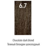 LUXOR, Стойкая крем-краска для волос LuxColor 6/7, 100 мл