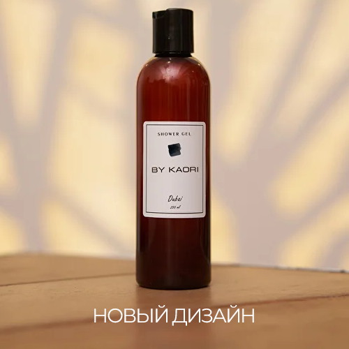 Kaori Ароматический гель для душа «Fleur» Shower Gel 250 мл — изображение 2