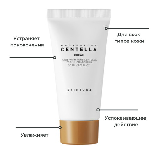 Skin1004 Восстанавливающий крем с экстрактом центеллы для лица Madagascar Centella Cream 30 мл — изображение 3