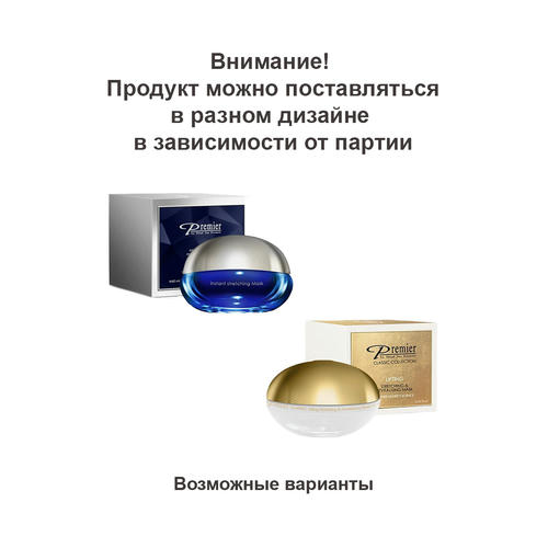 Premier Мгновенно подтягивающая маска «Золушка» Lifting Instant Stretching & Revitalizing Mask 60 мл — изображение 5