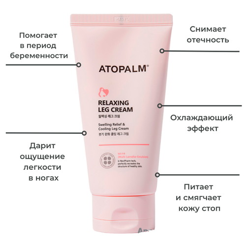 Atopalm Расслабляющий крем для ног Maternity Care Relaxing Leg Cream 150 мл — изображение 3