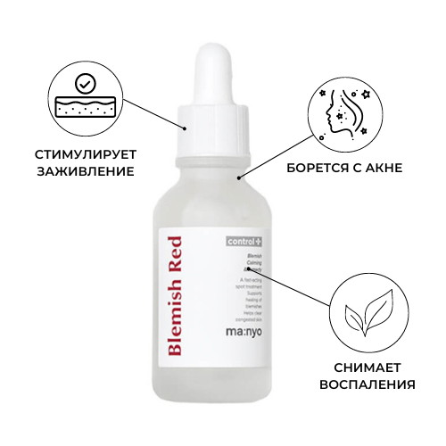 Manyo Противовоспалительная сыворотка для проблемной кожи Blemish Red Ampoule 30мл — изображение 2