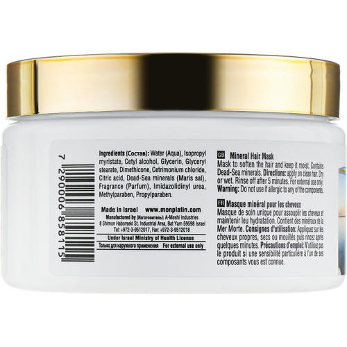 Mon Platin DSM Маска для волос с минералами Мертвого моря Mineral Hair Mask 250 мл — изображение 2