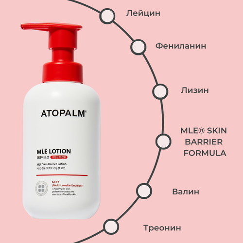 Atopalm Ламеллярный лосьон для лица и тела MLE Moisturizing Body Lotion 200 мл — изображение 2