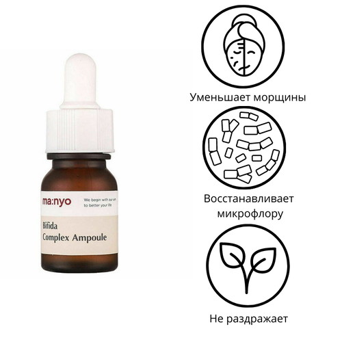 Manyo Bifida Сыворотка с пробиотиками для предотвращения старения кожи 12мл — изображение 2