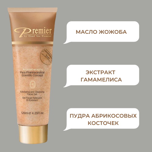 Premier Гель-пилинг на фруктовой основе Exfoliating & Cleansing Facial Gel 125 мл — изображение 2