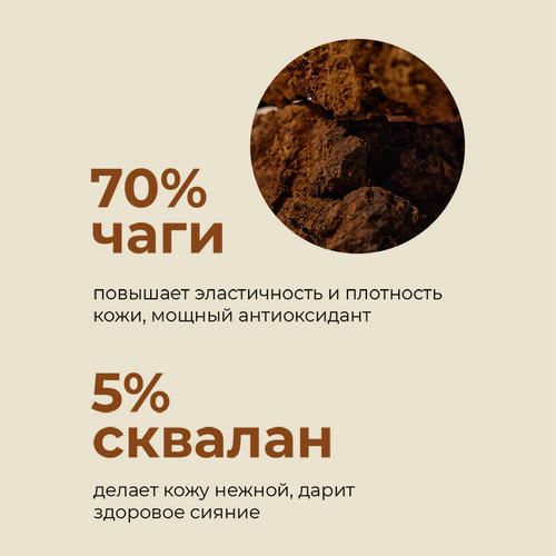 Kaine Антивозрастная сыворотка с чагой и факторами роста Chaga Collagen Charging Serum 30 мл — изображение 3