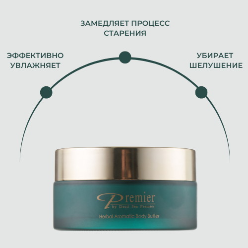 Premier Тающее масло для тела «Луговые травы» 175 мл — изображение 2