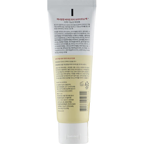 Manyo Осветляющая ночная маска с облепихой и мёдом Vitamin Tree Brightening Pack 75ml — изображение 3