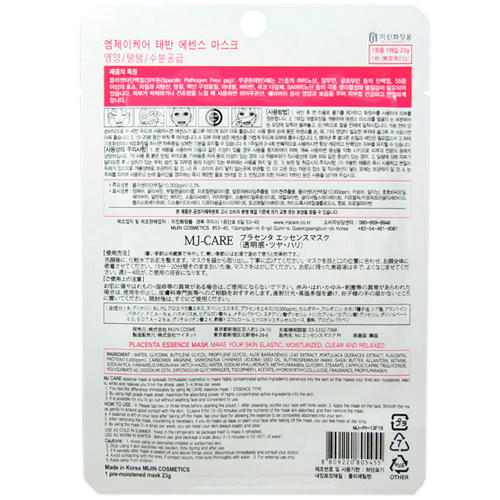 Mijin Care Тканевая маска с плацентой Essence Mask Placenta 23 гр — изображение 2