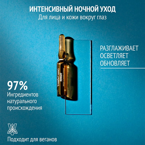 Comfort Zone Набор из 3 ампул «Мгновенная Красота» Beauty Flash Kit 3*2 мл — изображение 2