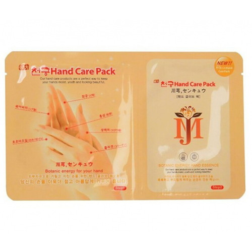 Mijin Care Маска для рук с гиалуроновой кислотой Hand Care Pack 20 мл