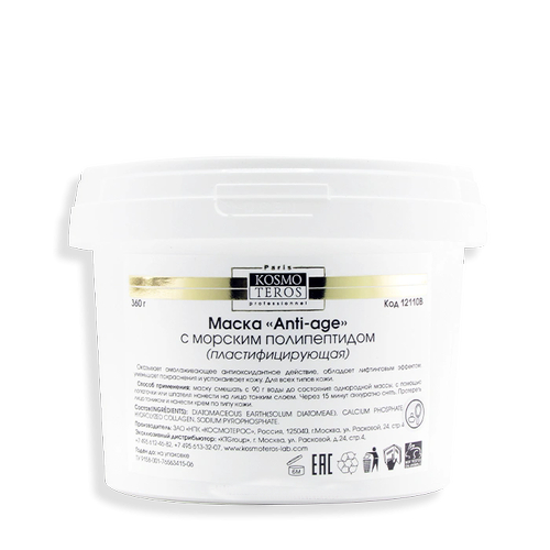 Маска пласт. с морским полипеп 360гр (КосмоТ)