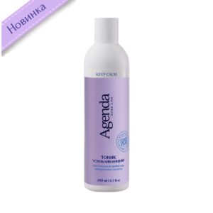 KEEP CALM HOME LINE Успокаивающий тоник, 200 мл