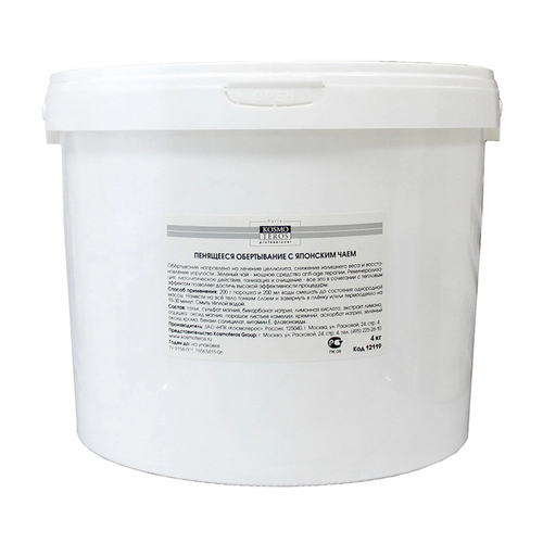 Маска пенящееся обёртывание с японс. чаем 4кг (КосмоТ)