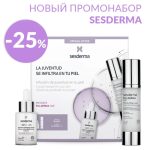 ПРОМОНАБОР SESDERMA: FILLDERMA ONE Крем, 50 мл+ MESOSES Сыворотка, 30 мл