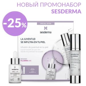 ПРОМОНАБОР SESDERMA: FILLDERMA ONE Крем, 50 мл+ MESOSES Сыворотка, 30 мл