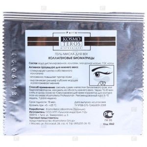 Маска для век "Коллагеновые биоматрицы" 1 уп (КосмоТ)