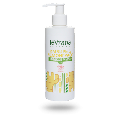 LEVRANA, Жидкое мыло "Имбирь и лемонграсс" ECOCERT, 250 мл
