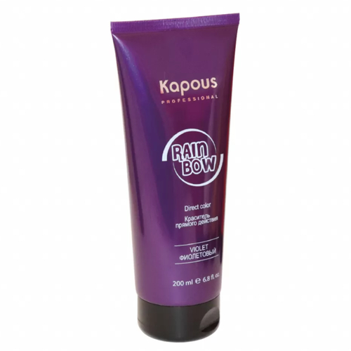 KAPOUS, Краситель прямого действия для волос Rainbow Violet, 200 мл — изображение 2