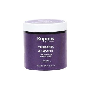 KAPOUS, Солевой скраб «Смородина и виноград» Body Care, 500 мл