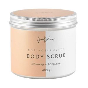 SMORODINA, Скраб «Удивляй» Шоколад и Апельсин, 400 гр