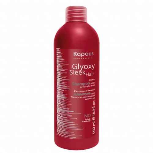 KAPOUS, Шампунь разглаживающий с глиоксиловой кислотой Glyoxy Sleek Hair, 500 мл