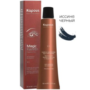 KAPOUS, Краска для бровей и ресниц с кератином Иссиня-чёрный Fragrance Free, 30 мл