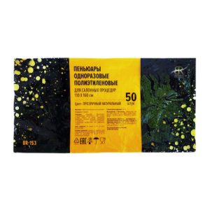 BB ONE, Пеньюар одноразовый 110х160 см (полиэтилен), 50 шт