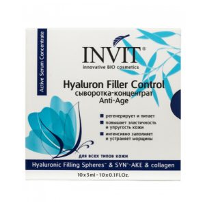 INVIT, Сыворотка-концентрат Hyaluron Filler Control, 10*3 мл