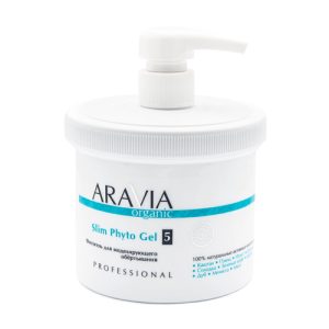 ARAVIA, Фитогель для моделирующего обёртывания Slim Phyto Gel Organic, 550 мл
