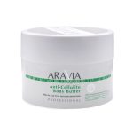 ARAVIA, Масло для тела антицеллюлитное Anti-Cellulite Body Butterl Organic, 150 мл