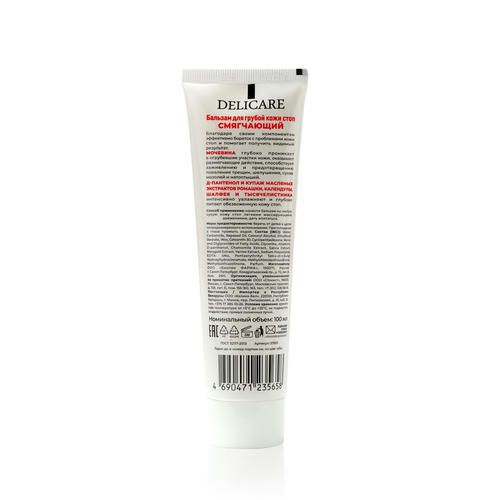 Бальзам для ног Delicare для грубой кожи 100мл — изображение 2