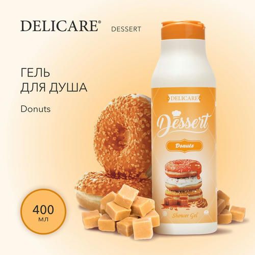 Гель для душа Delicare Dessert "Donuts" 400мл — изображение 4