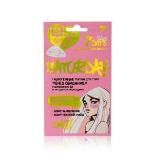 Гидрогелевые патчи для век 7 days Street Design " Романтическая суббота " с витамином B3 экстрактом мандарина 2,6г