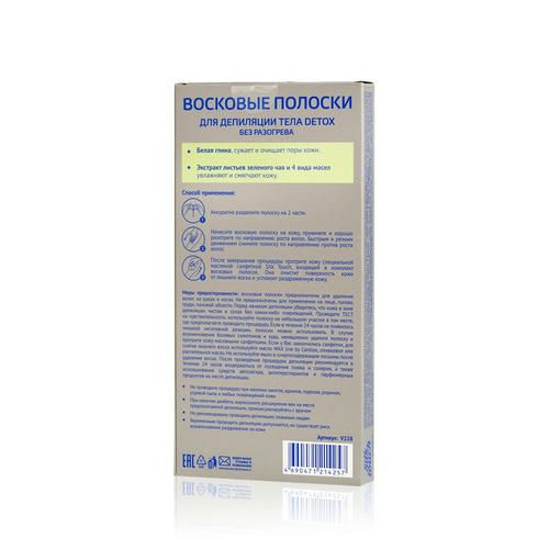 Восковые полоски для депиляции Carelax Silk Touch Detox для тела 12шт — изображение 3