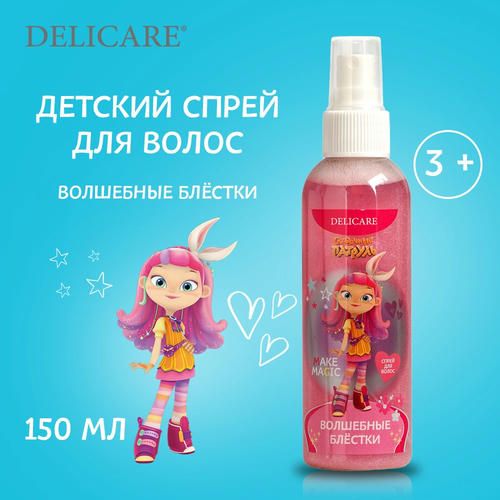Спрей для волос Delicare Сказочный патруль детский, с блестками 150мл — изображение 5