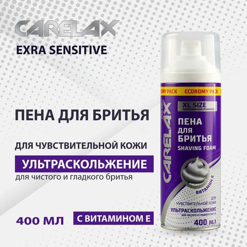 Пена для бритья Carelax "чувствительная кожа" 400мл — изображение 4