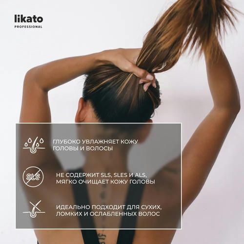 Увлажняющий шампунь для волос Likato Professional Aquatika "Hyaluronic Acid + Aloe Vera" 250мл — изображение 5