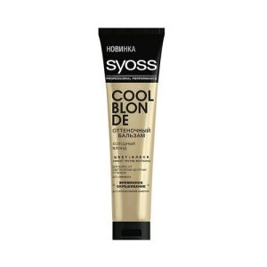 Оттеночный бальзам для волос Syoss Color Full "Cool Blonde" Холодный Блонд 150мл