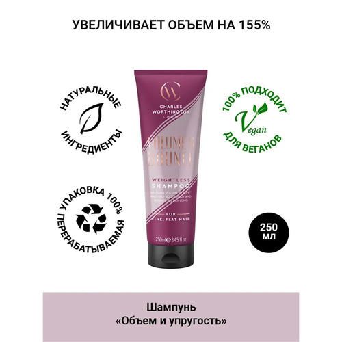 Шампунь для волос Charles Worthington Volume & Bounce "объём и упругость" 250мл — изображение 3